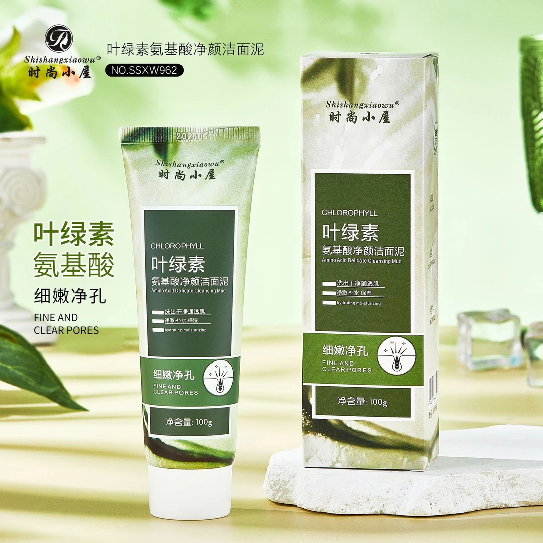 叶绿素氨基酸洁面泥拍一发五