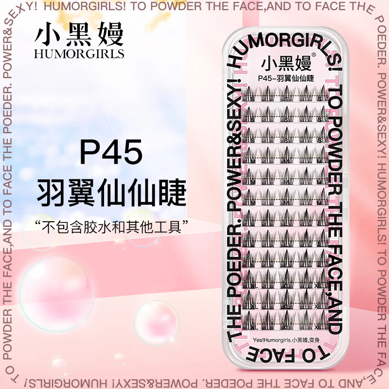 【可什么乐专属】小黑嫚P45羽翼仙仙睫毛分段仿真自嫁接细梗假睫毛