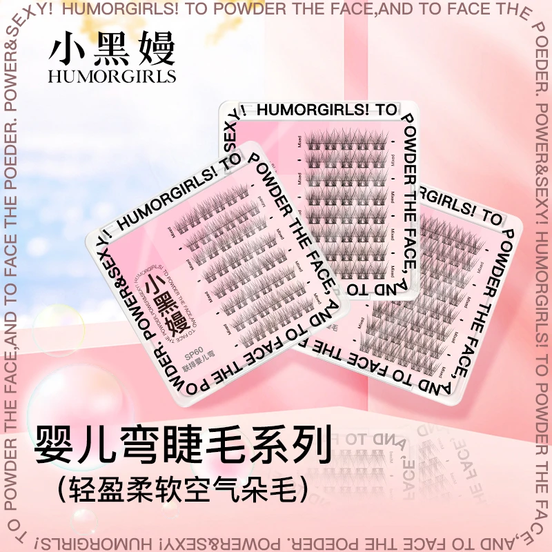 小黑嫚联排婴儿弯少女睫妈生自然新手懒人单簇轻盈假睫毛SP60