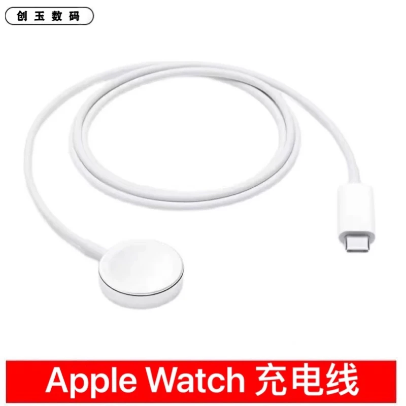 95新 Apple/苹果 二手 Watch手表 充电线 原装USB接口USB-C接口