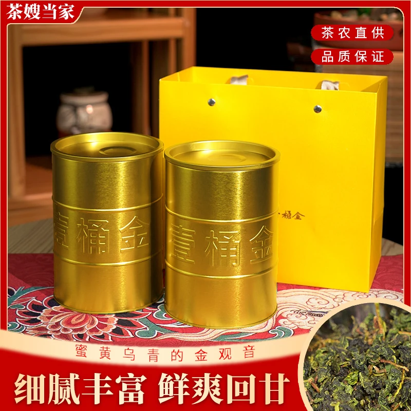茶嫂当家【A+高货金观音】干茶兰花香型高货高山茶好茶毛茶250克