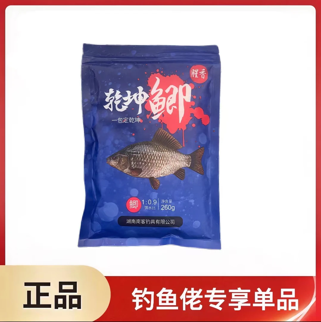 乾坤鲫腥香 鲫鲤草鳊春夏秋冬通用饵料鱼食野钓户外