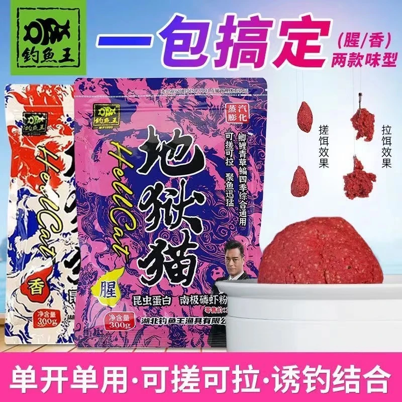 钓鱼王地狱猫昆虫蛋白黑水虻幼虫腥香钓饵鲫鱼鲤鱼秋冬爆护饵料