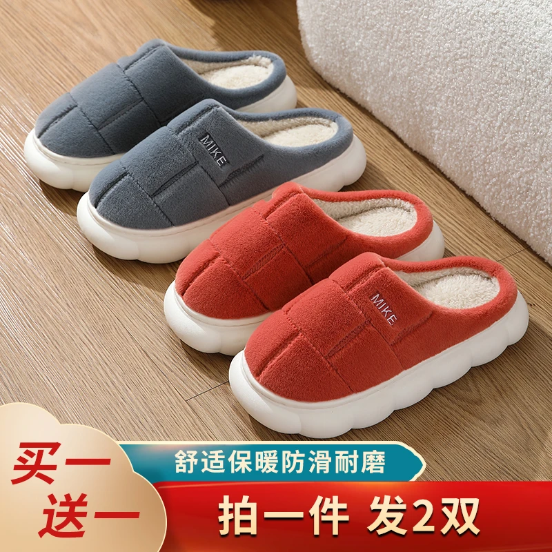【亚平专属】买一送一防滑厚底棉拖鞋保暖情侣室内加绒冬季软底毛拖