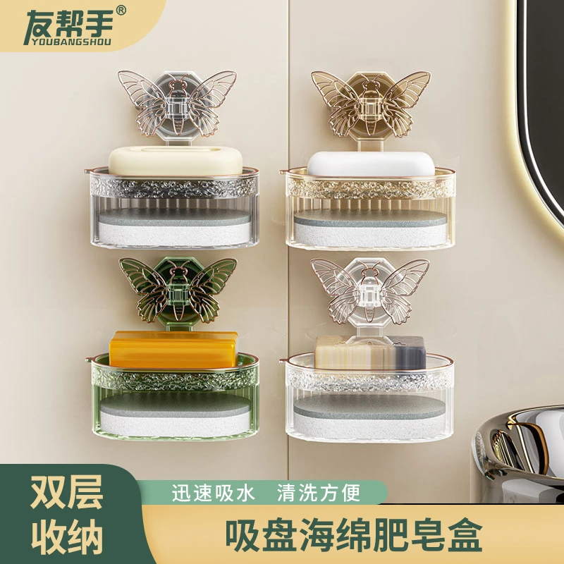 友帮手蝴蝶吸盘肥皂盒家用壁挂式免打孔沥水香皂盒置物架双层吸水