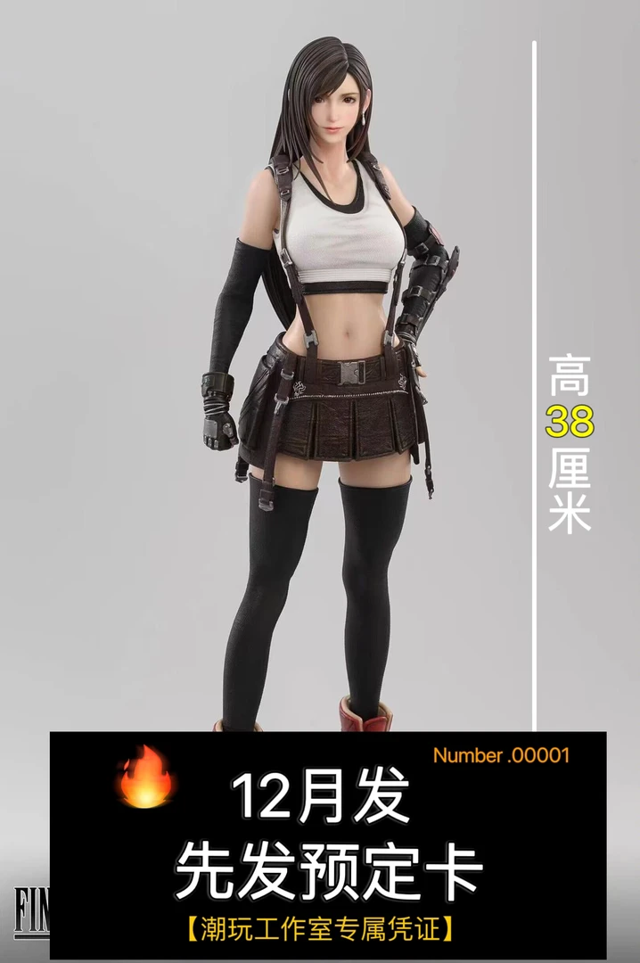 【全款预&售】高38 ff7 幻想7 蒂法 女生手办摆件模型