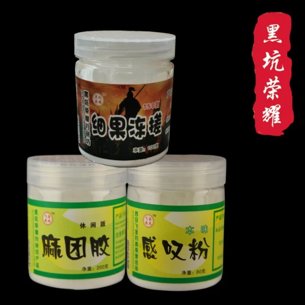 黑坑荣耀感叹粉麻团胶钓鱼饵料粘粉细果冻搓