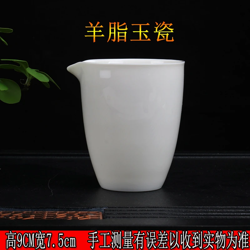 羊脂玉陶瓷茶具公道杯家用简约纯白茶道公杯大号分茶器