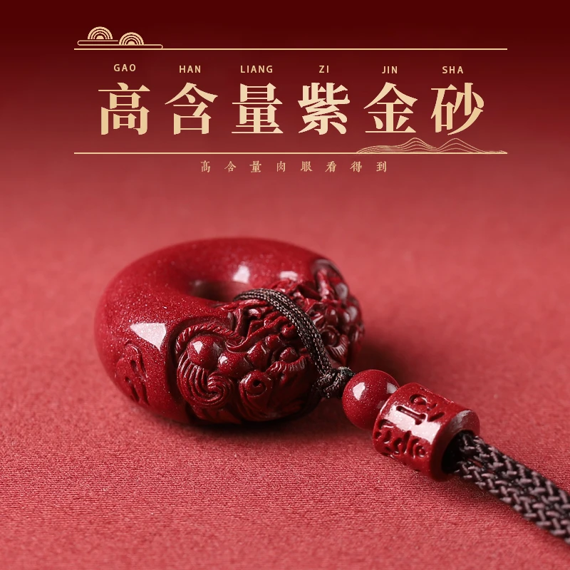 瑞思祥 含辰砂工艺品【高含量紫金砂】精品天然砂貔貅平安扣吊坠