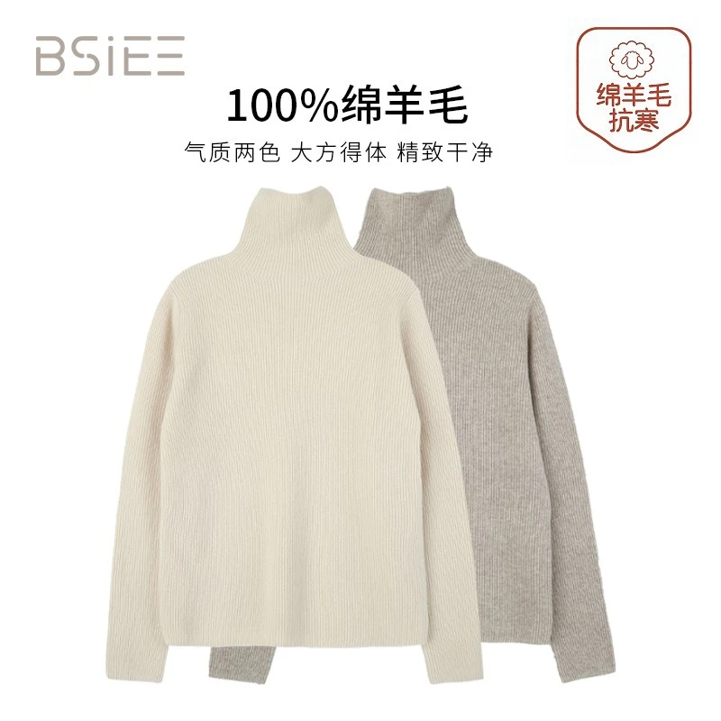 BSIEE本涩高领基础打底衫女秋冬新品保暖舒适内搭亲肤纯色针织衫