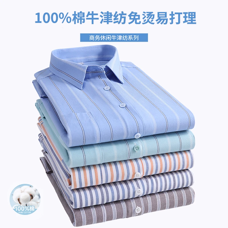 100%棉牛津纺短袖衬衫男免烫舒适商务休闲夏季薄款时尚百搭中青年