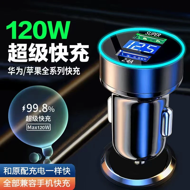 2023款双口400车载充电器超级快充汽车点烟口转换器快充手机车充