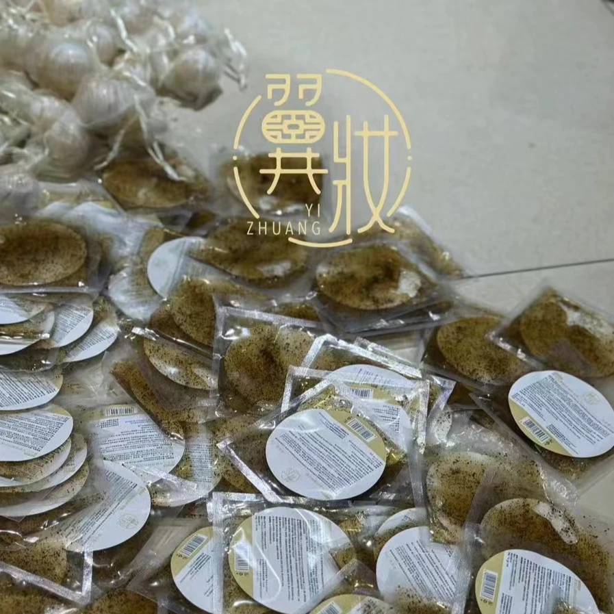 冀妆红茶酵母精粹冻膜 体验装40g两包