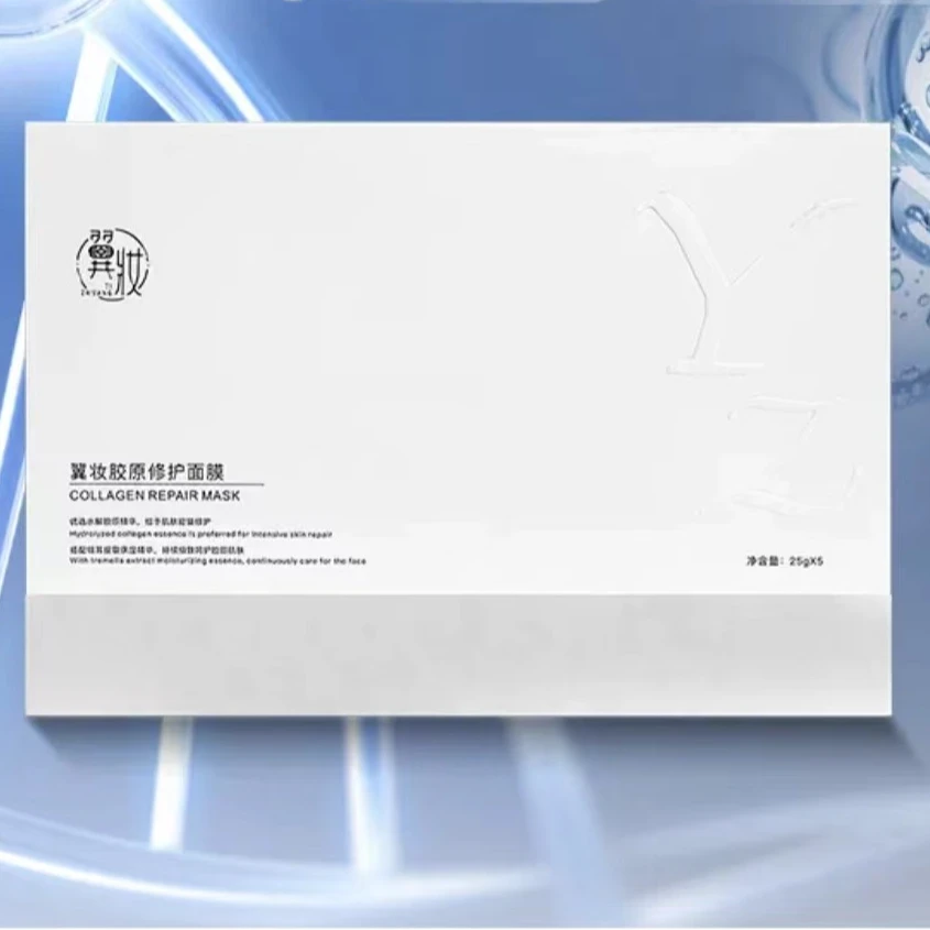 翼妆胶原修护面膜