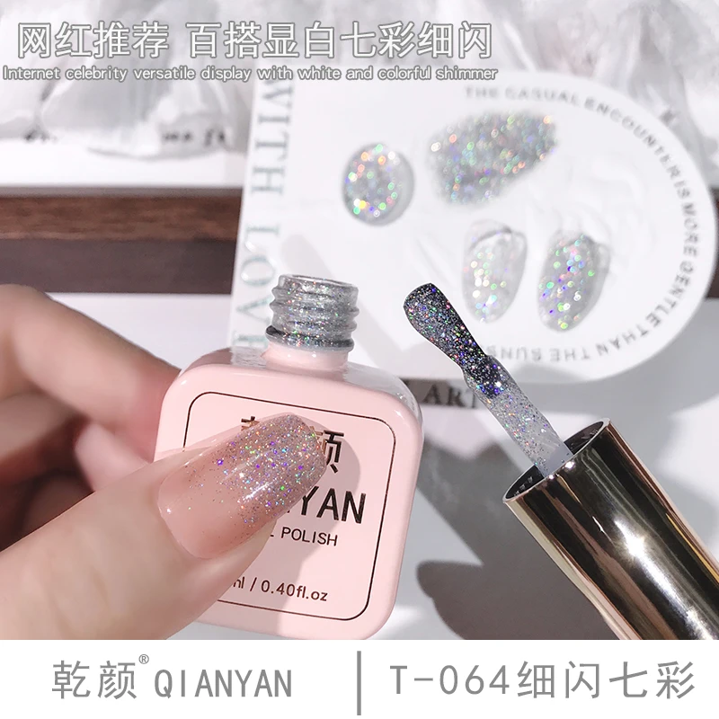 乾颜甲油胶细闪七彩碎钻银色爆闪网红流行色超闪亮片显白百搭美甲