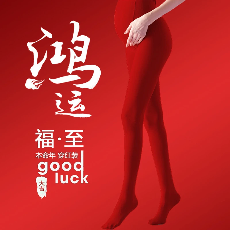 大红色秋冬打底裤加绒加厚保暖裤子无缝踩脚裤托腹高腰大码连脚裤