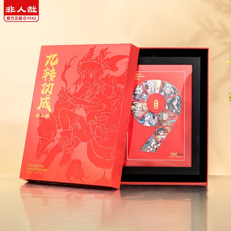 非人哉九周年系列-纪念套装动漫卡通角色周边套组