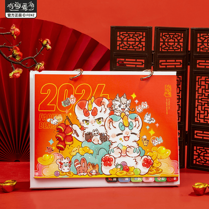 非人哉有兽焉福禄天降系列2024新年台历卡通桌面日历摆件