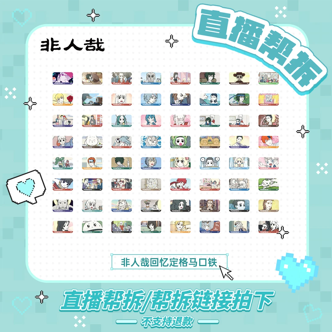 非人哉-回忆定格【毛球仓发】马口铁徽章动漫周边吧唧胸针盲盒