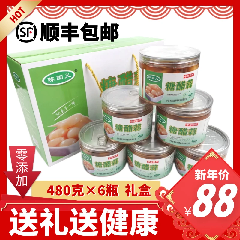 【零添加】糖蒜小罐礼盒装正宗传统调味开盖爽脆糖醋蒜酸爽腌制