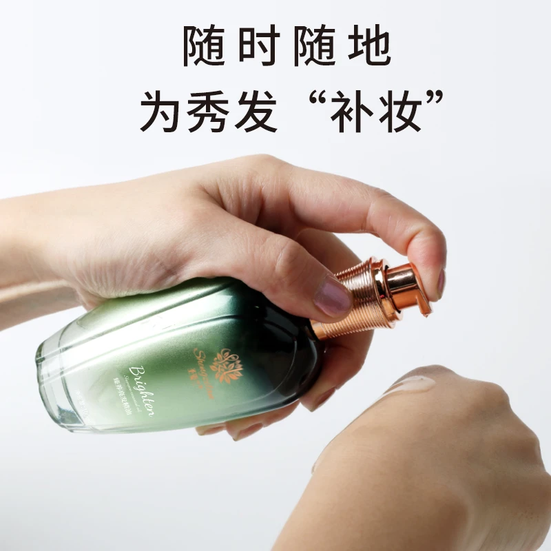 【雷姐专属】圣姿兰臻养亮发精油