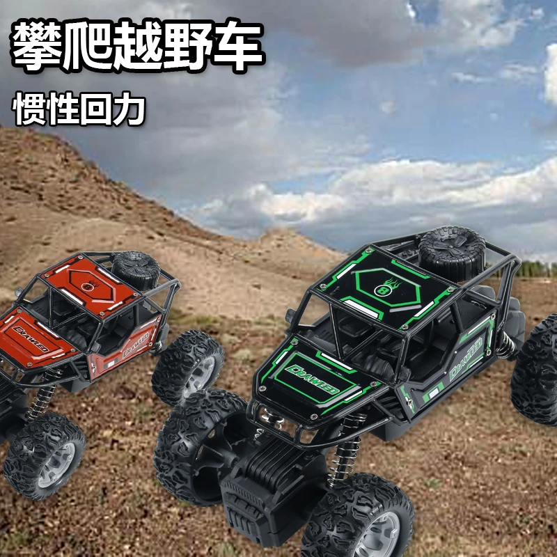 大号越野车回力惯性汽车合金玩具男孩耐摔四驱攀爬车漂移高速赛车