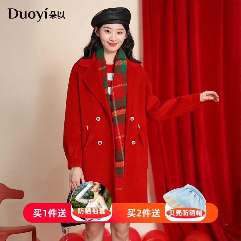 朵以2023冬季新款时尚气质翻领双排扣双面呢大衣中长款38VD735020