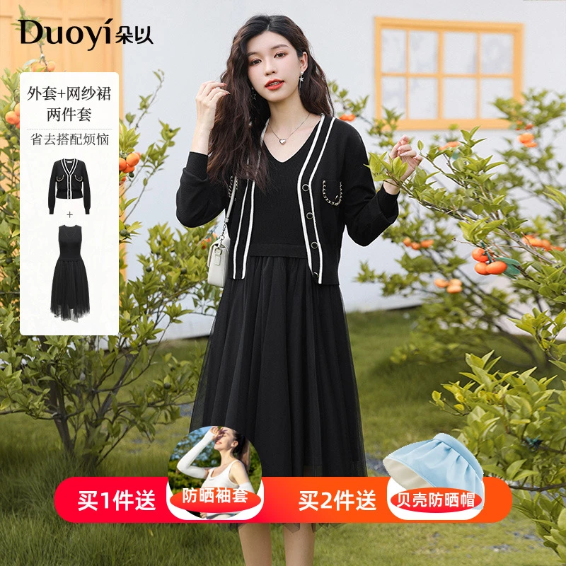 朵以2023秋季新款小香风毛织开衫拼接网纱裙里外套装38VQ835028