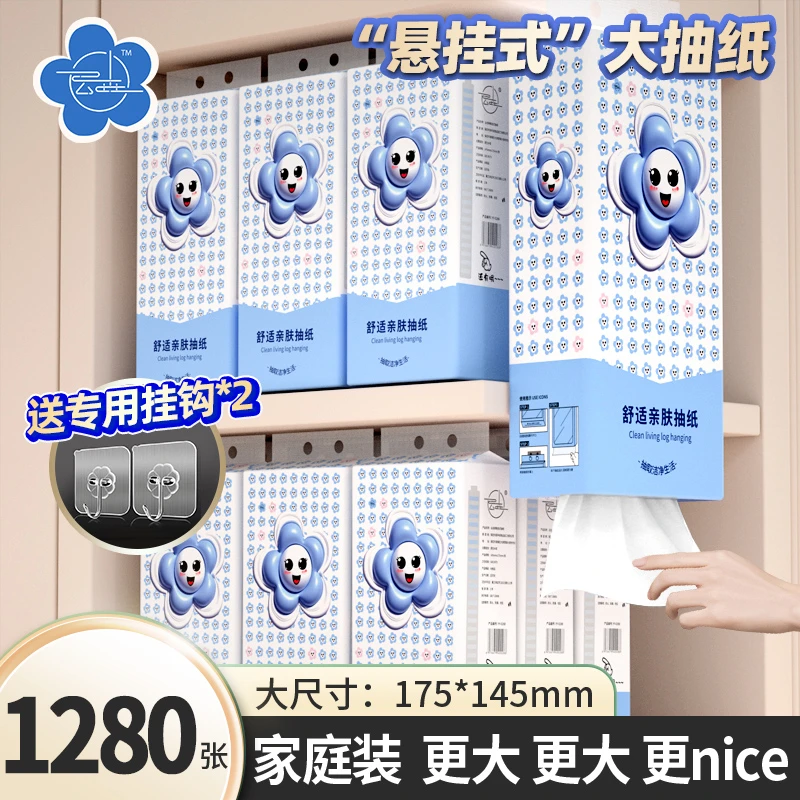 【抖音新人专享1分购】大提挂抽底部抽纸家用卫生纸悬挂式面巾纸1提