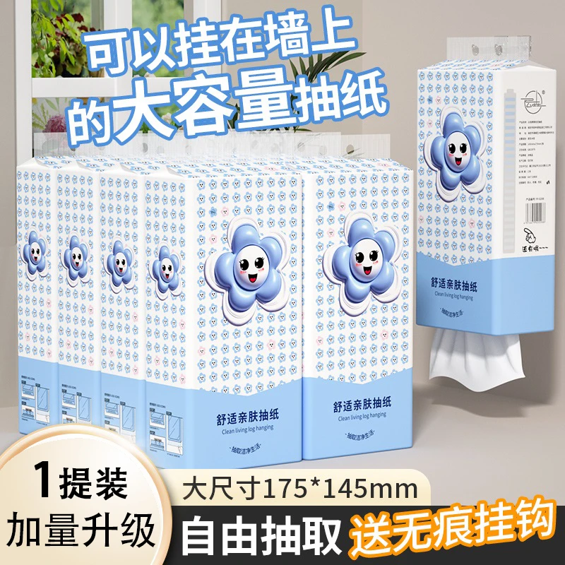 【抖音商城新人享一分购】悬挂式抽纸家用壁挂纸抽卫生纸巾实惠亲肤