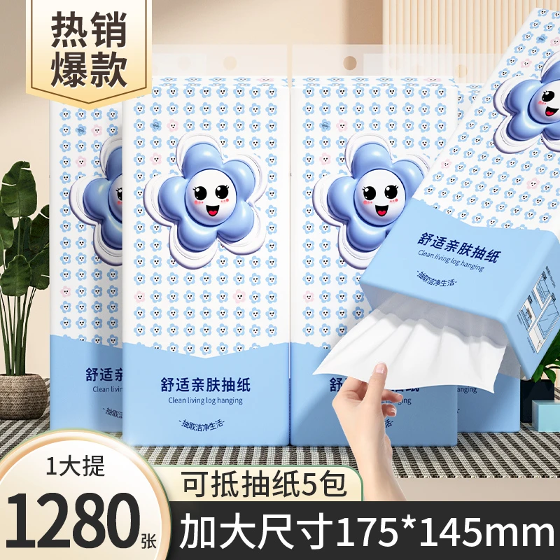 【抖音商城新人一分购】1提1280张抽纸悬挂式抽取式家用卫生纸巾8提