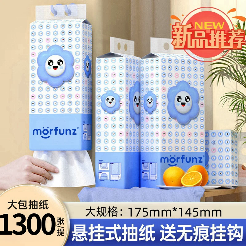 【新客专享】气垫悬挂式抽纸整箱家用餐巾纸卫生纸巾实惠装厕纸加厚
