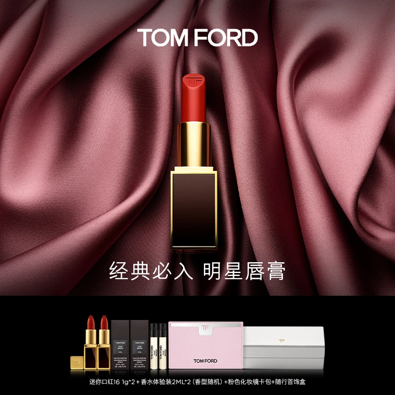 【冷总双11专属】TF黑管TF16 黑金唇镜22 24 细白管108 caferose100