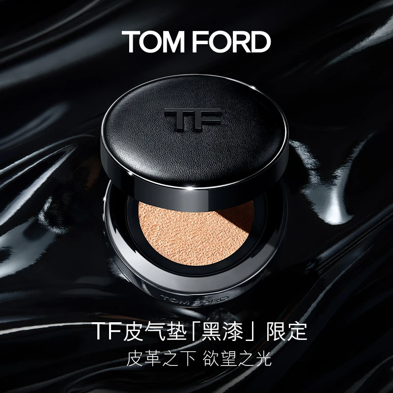 【底妆推荐】TF黑漆限定气垫 干皮持久遮瑕水光清补凉 光泽感