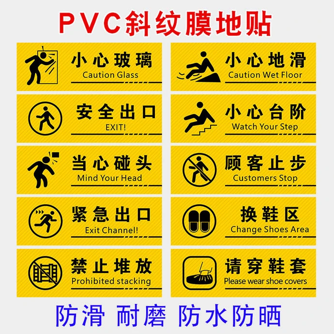 小心台阶标志地贴温馨提示小心地滑楼梯通道安全警示标识牌反光贴