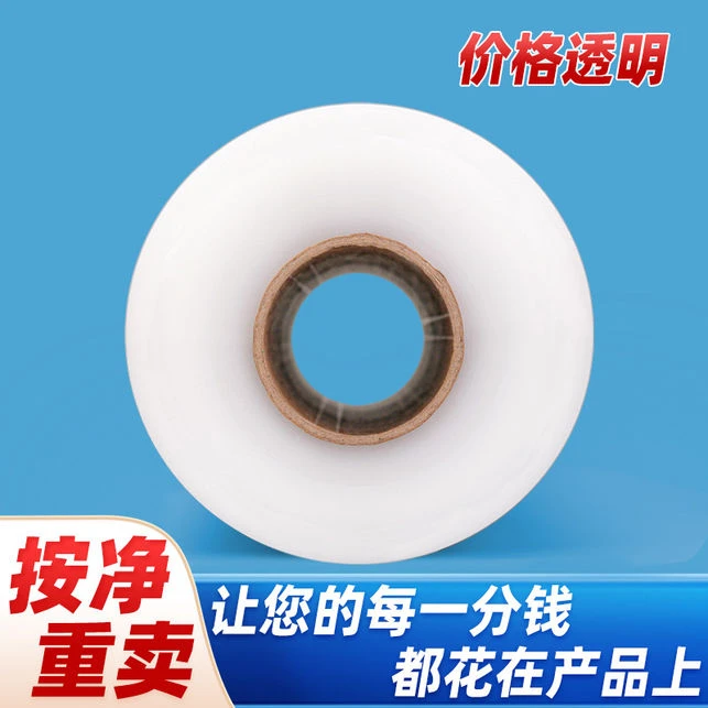 50cm宽自粘缠绕膜打包膜批发拉伸膜pe工业缠绕膜包装膜工厂直销
