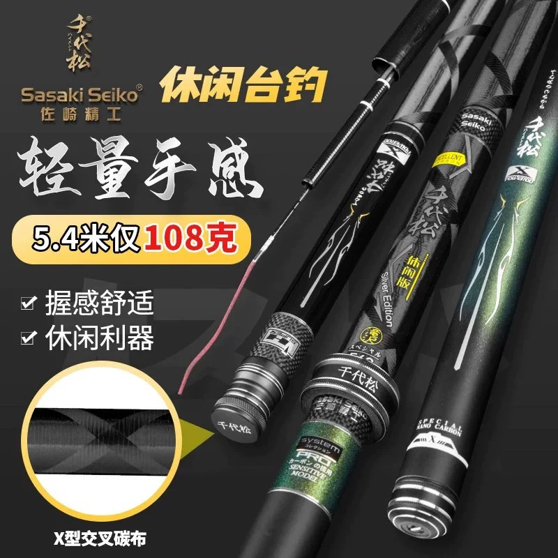 千代松休闲版经典款新款19调进口材质超轻超硬碳素台钓竿