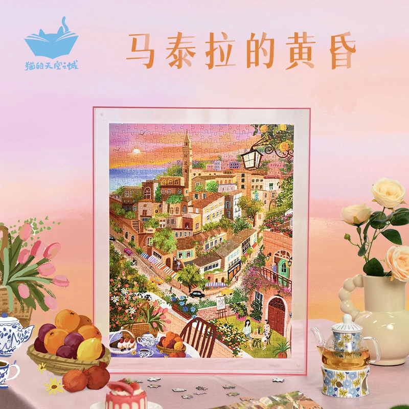 猫的天空之城500片拼图 马泰拉的黄昏 解压 礼物 装饰家居 温馨