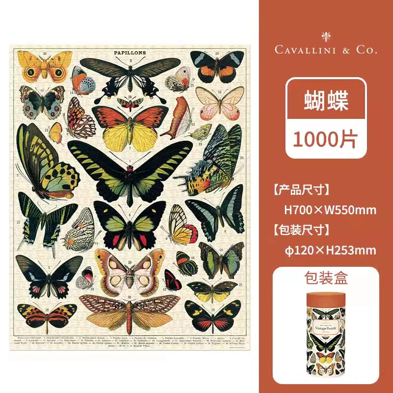 CAVALLINI-1000片复古拼图 蝴蝶植物园盆栽天体 装点家居氛围礼物