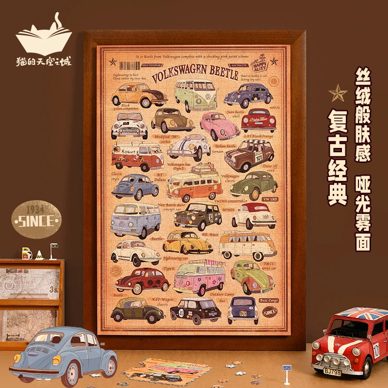 猫的天空之城1000片拼图Vintage cars丝绒触感 美式复古汽车 礼物