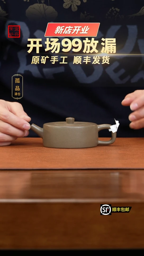 【闪购商品】紫砂茶壶《超哥》《清》宜兴紫砂壶