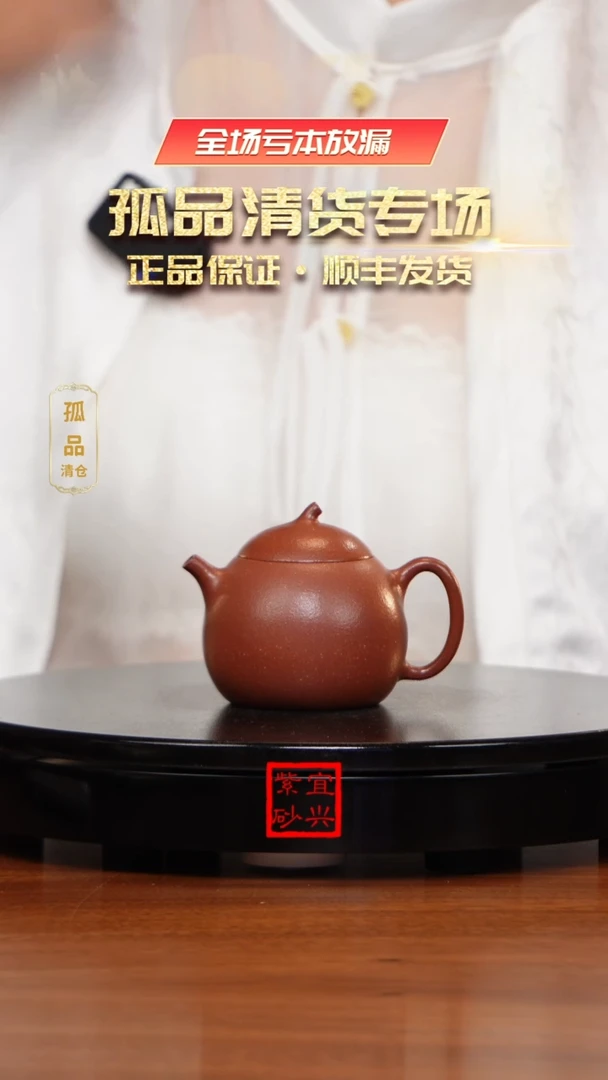 【闪购商品】紫砂茶壶《清》降坡泥茄瓜