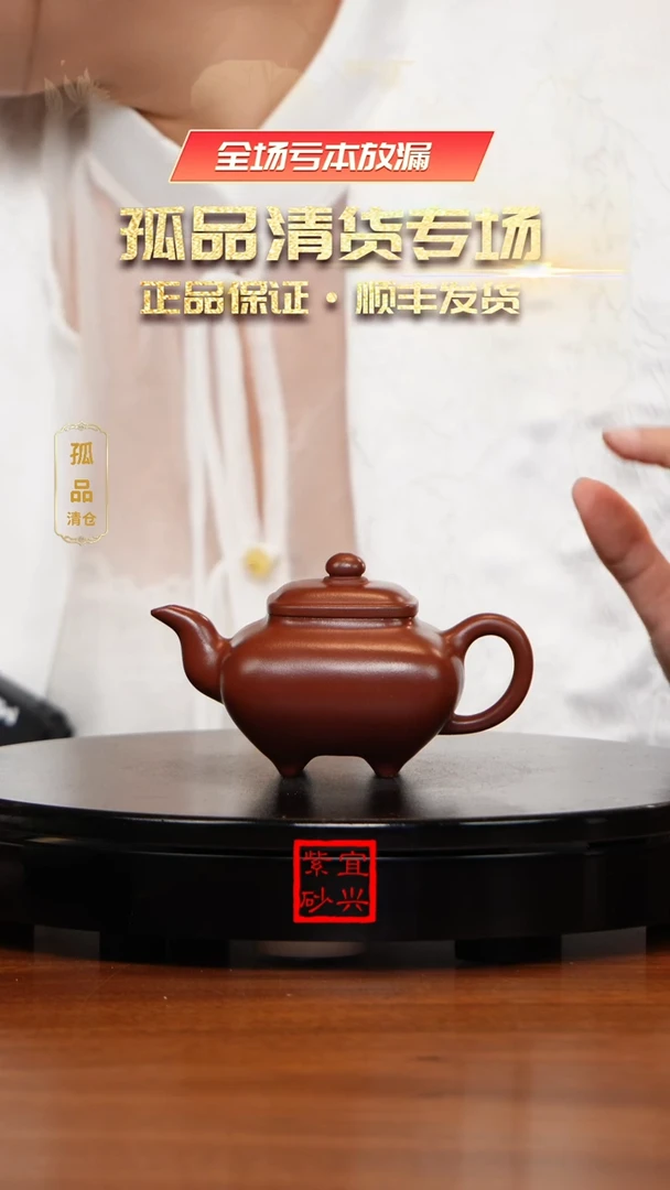 【闪购商品】紫砂茶壶J2438红皮龙传炉