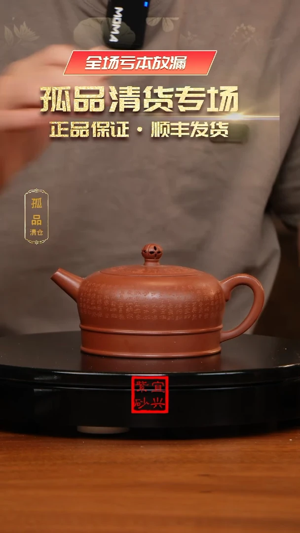 【闪购商品】紫砂茶壶《超哥》《清》底槽清般若