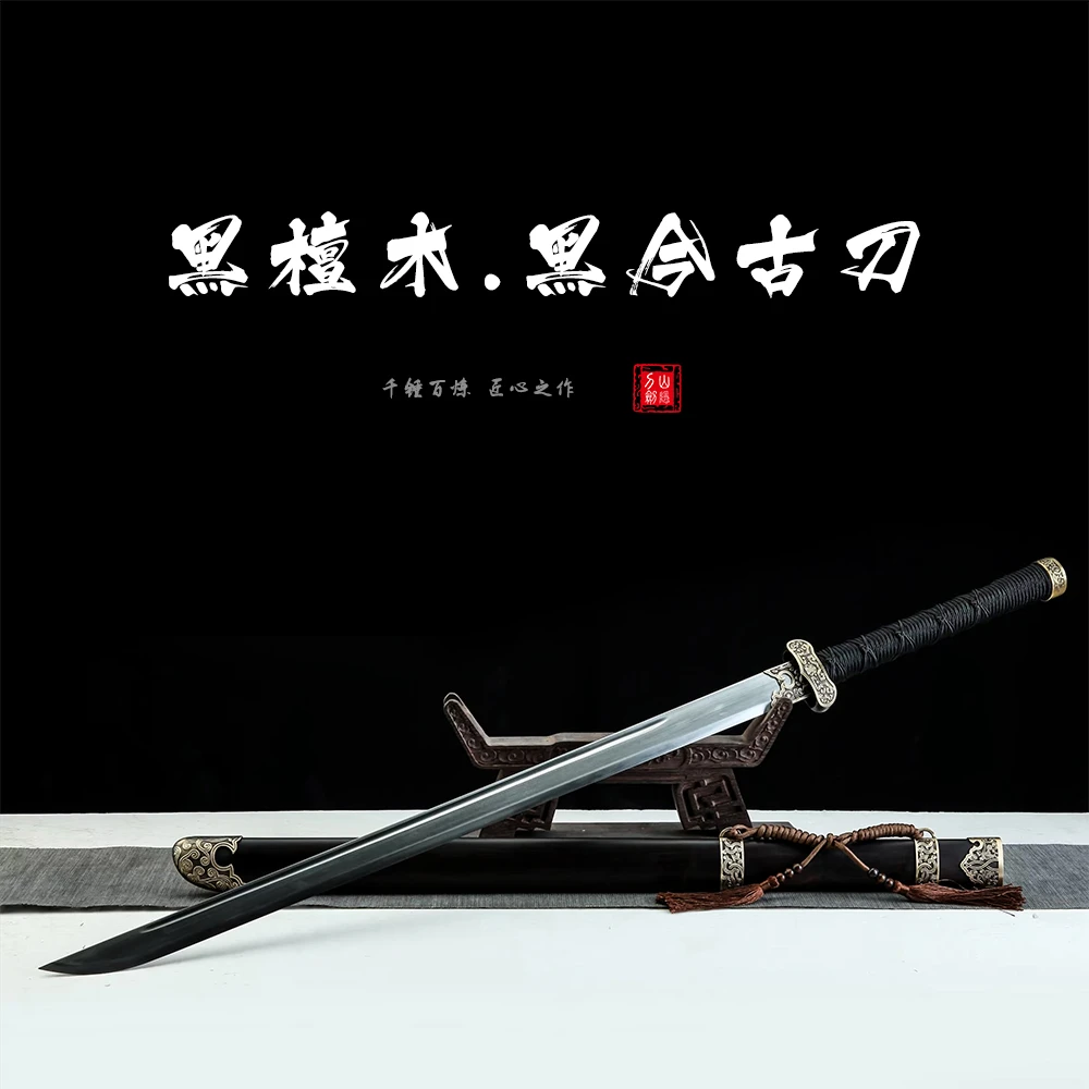 【山隐刀剑】黑檀木黑金古刀花纹钢锻打腰刀龙泉宝刀收藏摆件未开刃
