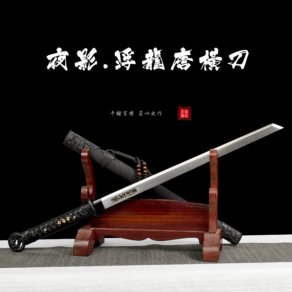 【山隐刀剑】夜影浮龙唐横刀龙泉宝刀纯手工锻打收藏摆件唐刀未开刃