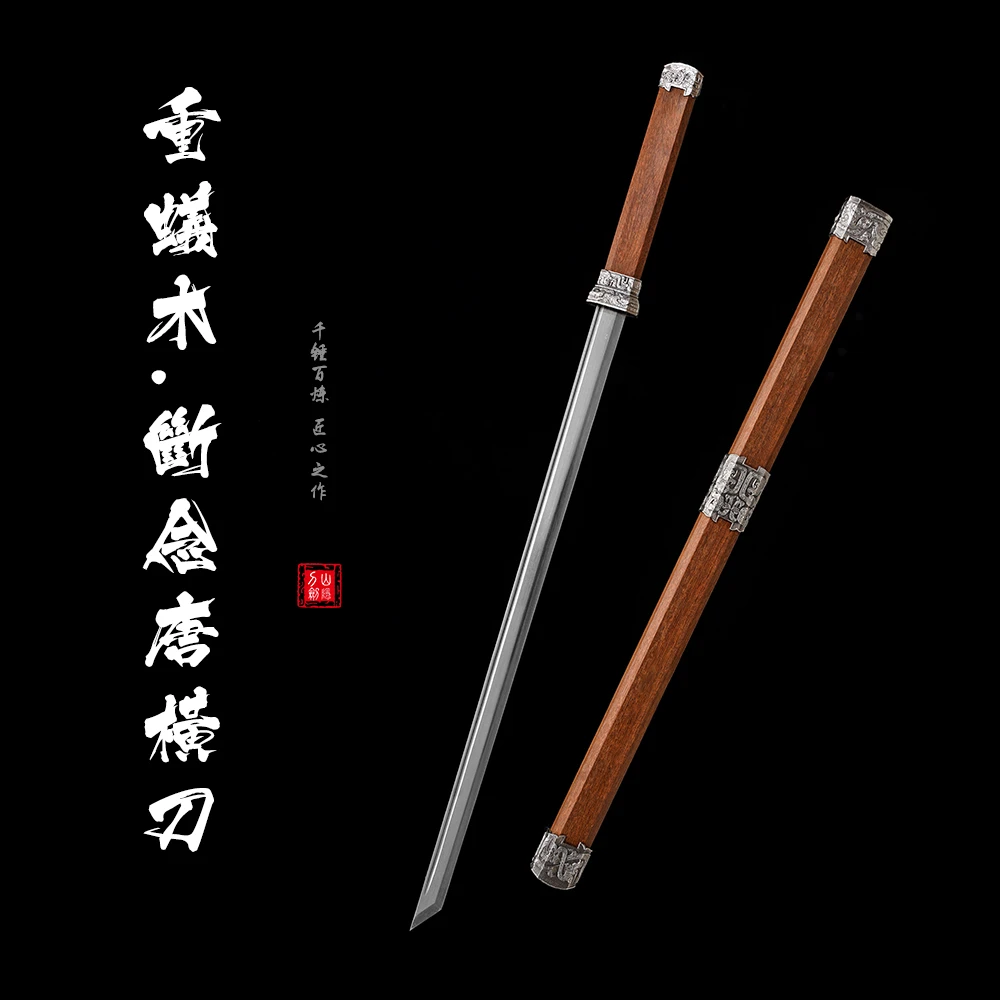 【山隐刀剑】重蚁木断念唐横刀龙泉宝刀收藏品唐刀工艺品摆件未开刃