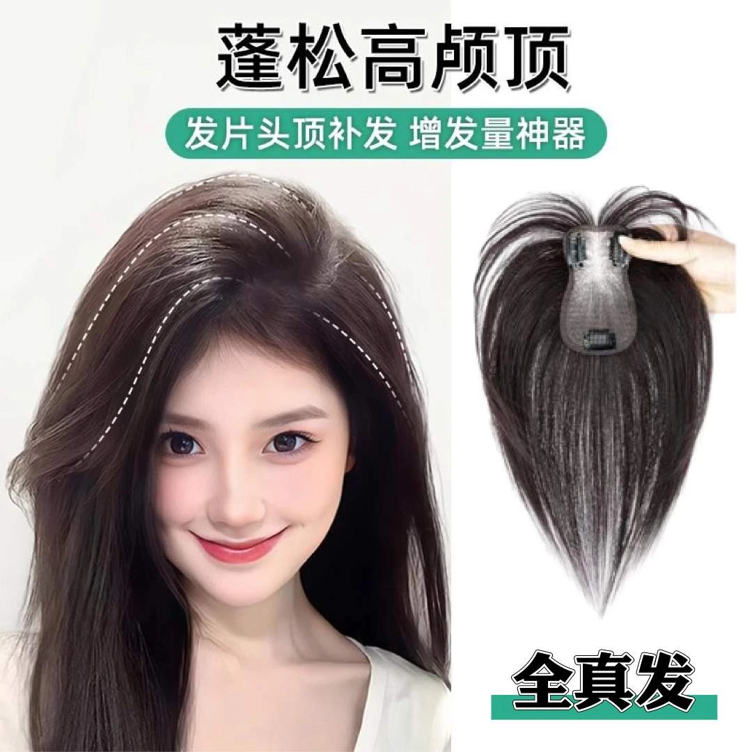 【福袋】女款发片真发无痕全真发片假发片假发网红款假发