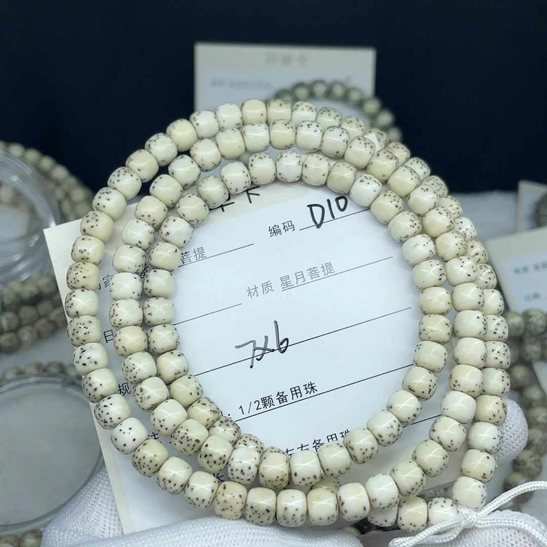 星月菩提手串M**y7-6，D10。