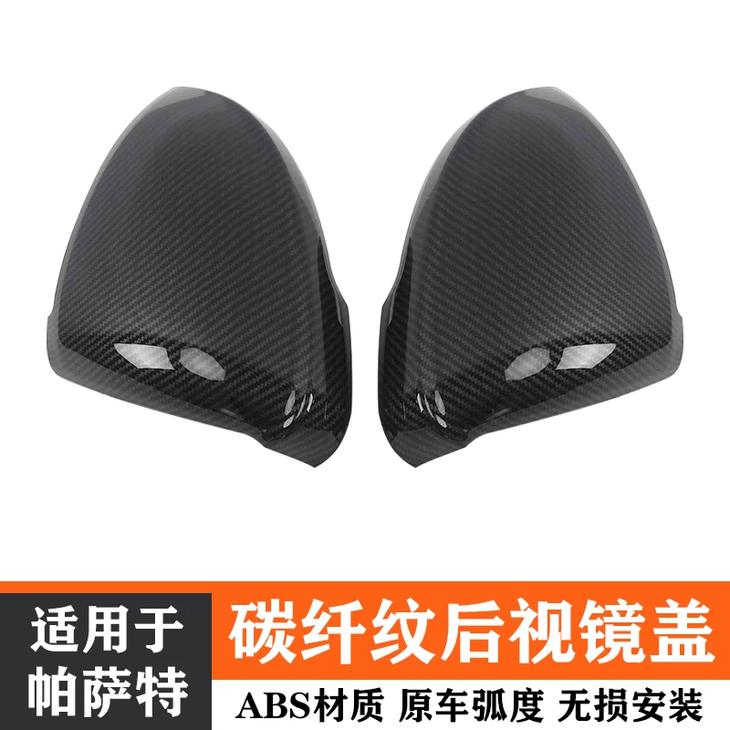 适用19-22 23款大众帕萨特后视镜盖外壳倒车镜改装防刮保护罩装饰
